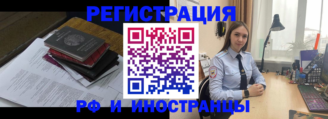 прописка для школы в Уржуме