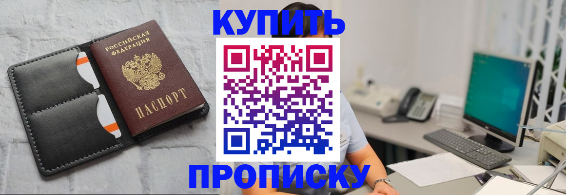 временная регистрация 2025 в Уржуме