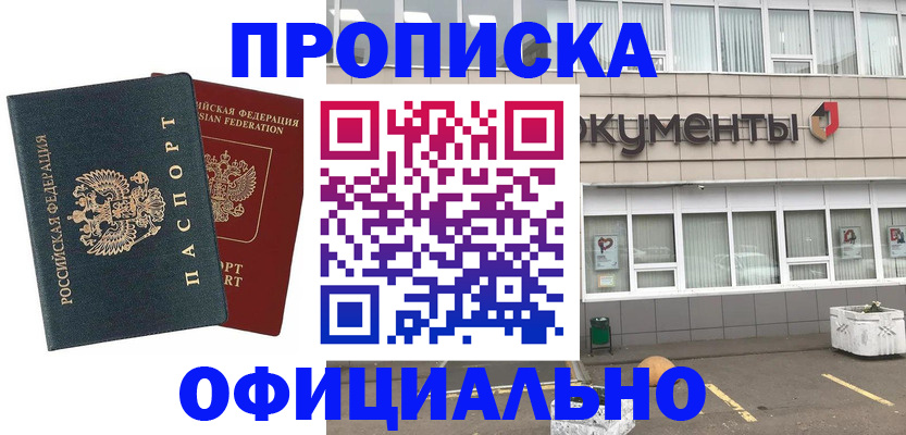 прописка поиск в Уржуме